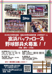 新入部員募集中！体験希望の方はご連絡ください！！